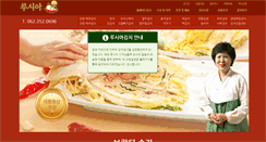 Desktop Screenshot of luchiafood.com